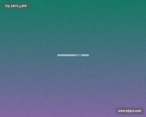 常州奥体最新赛事消息—常州奥体2021最近有啥活动